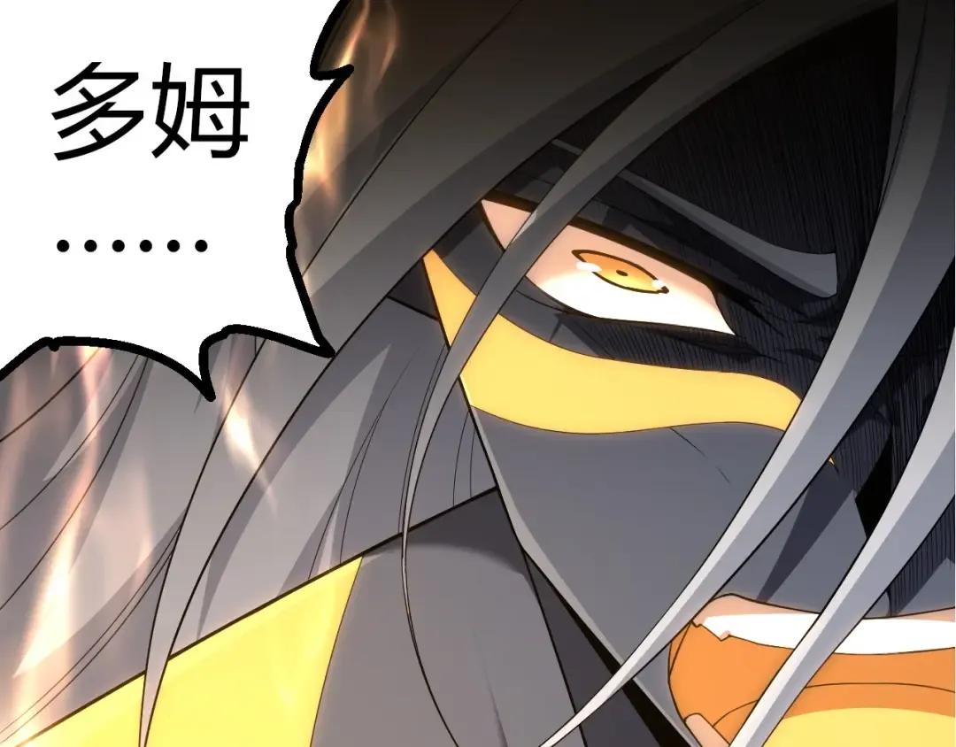第304话 真身降临 第43页