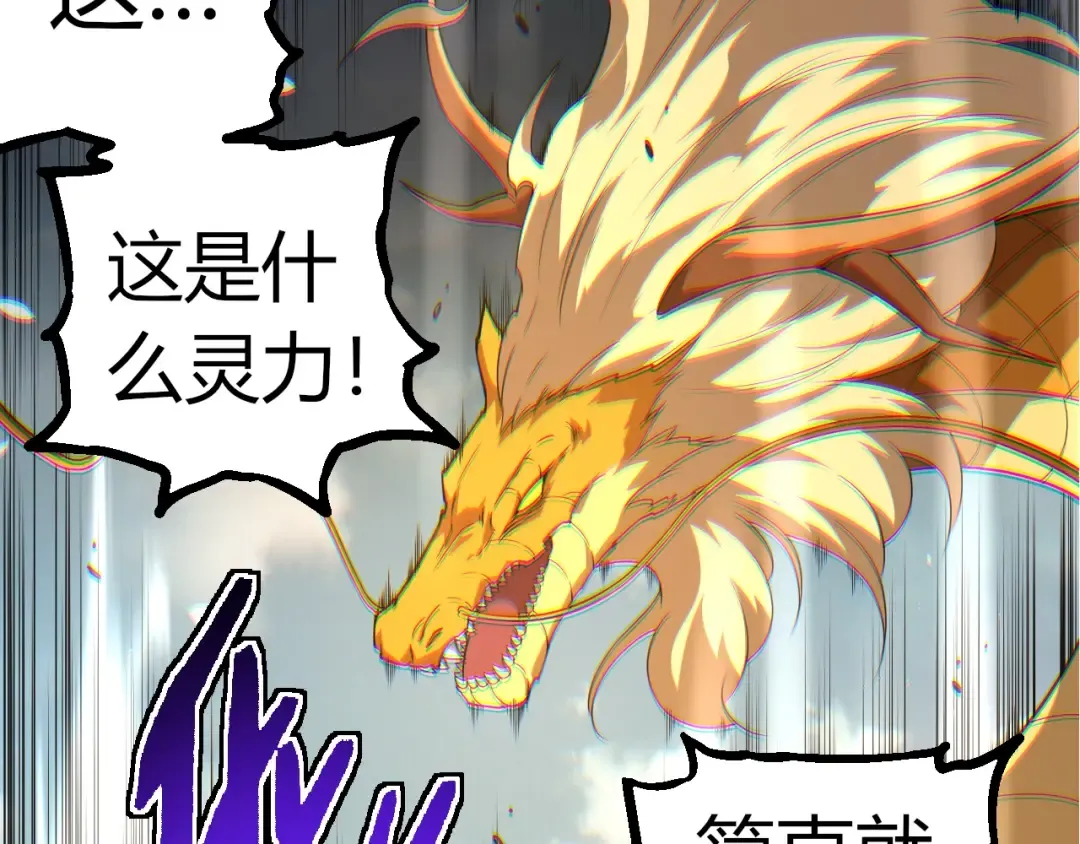第304话 真身降临 第59页