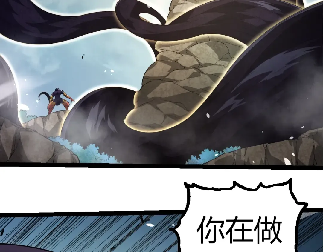 第304话 真身降临 第51页