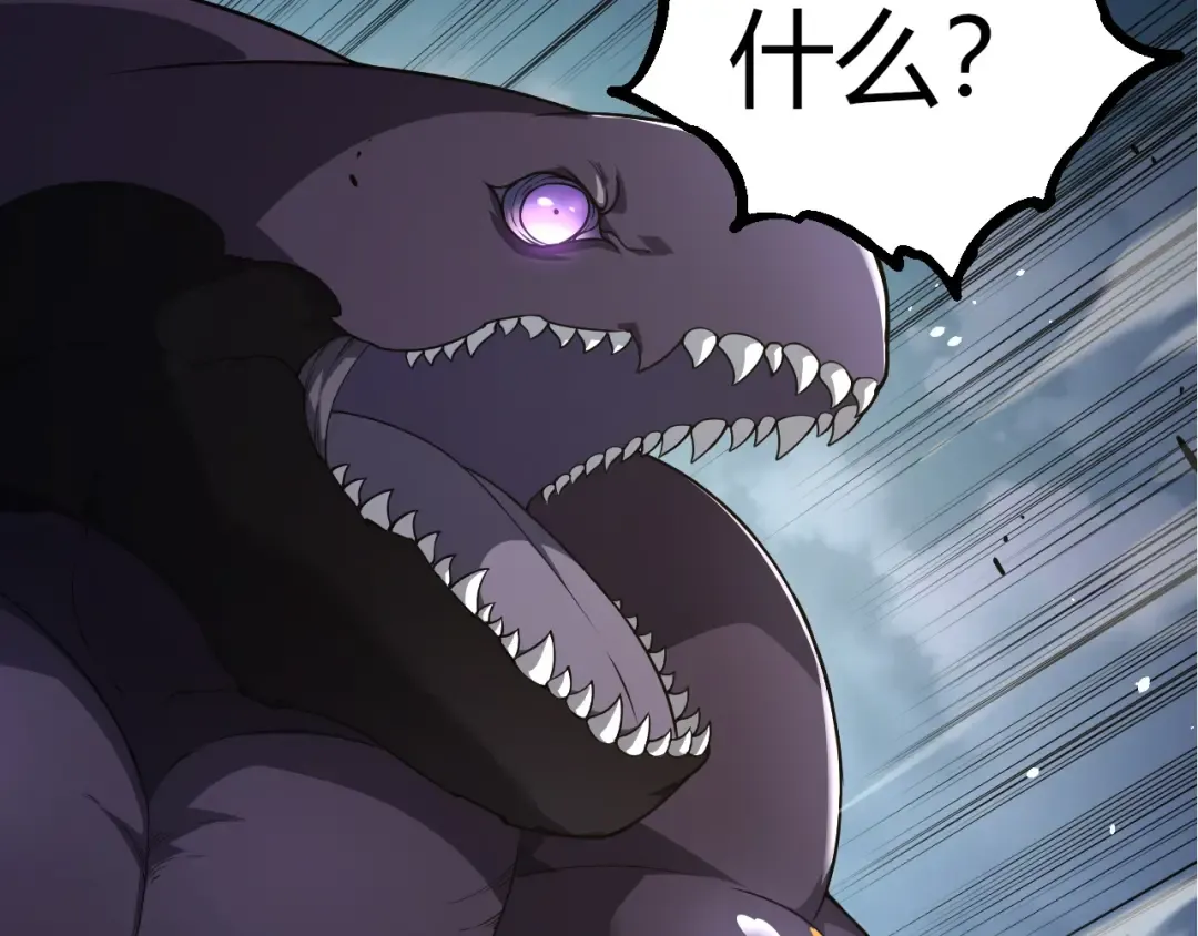 第304话 真身降临 第52页