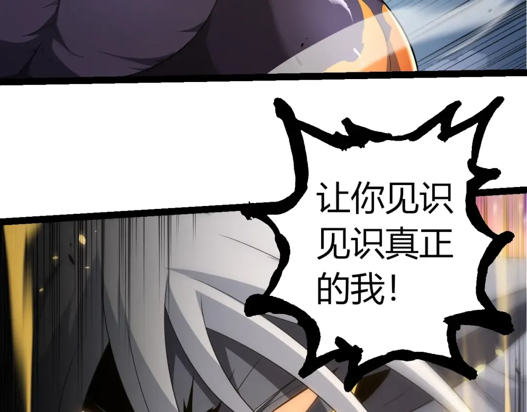 第304话 真身降临 第53页