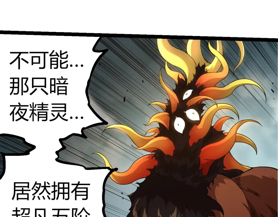 第304话 真身降临 第65页