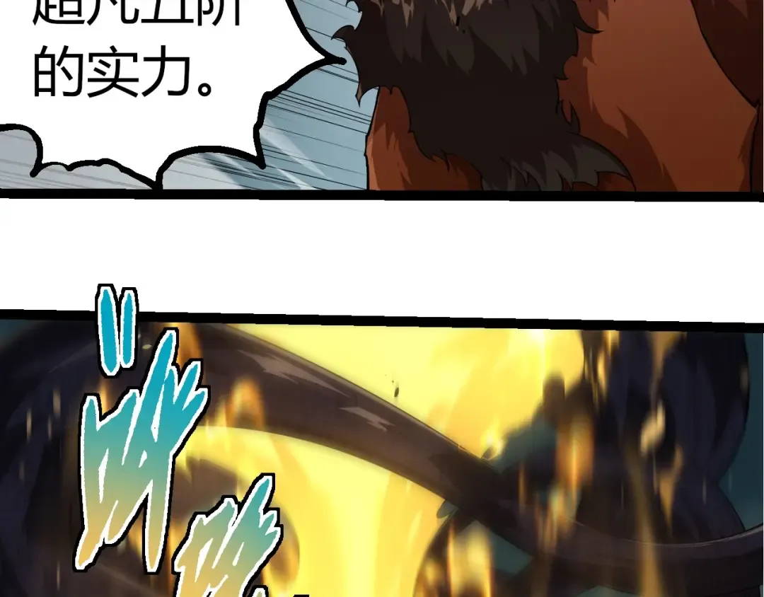 第304话 真身降临 第66页