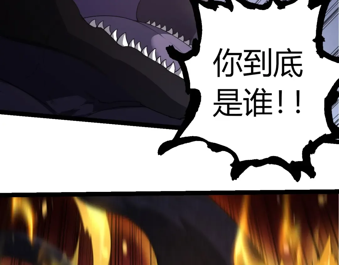 第304话 真身降临 第69页