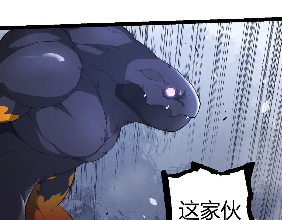 第304话 真身降临 第62页