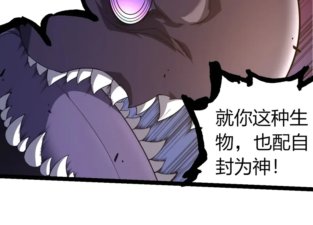 第304话 真身降临 第74页