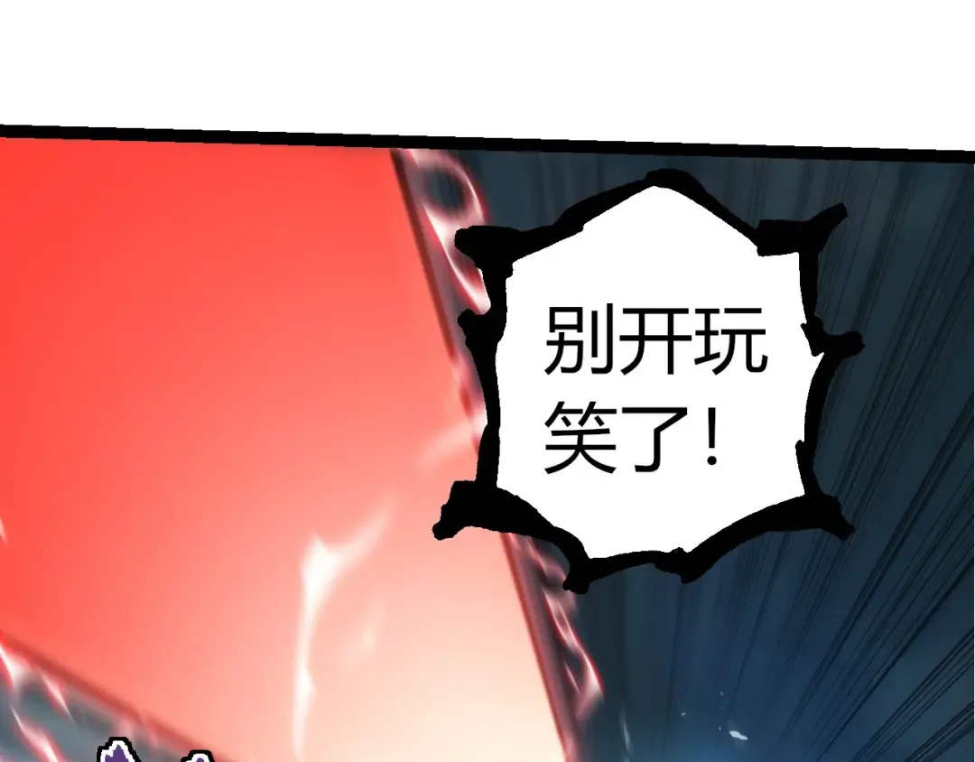 第304话 真身降临 第75页