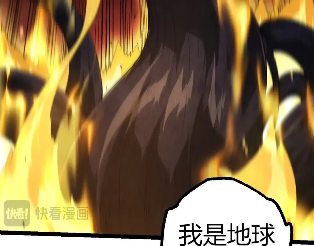 第304话 真身降临 第70页