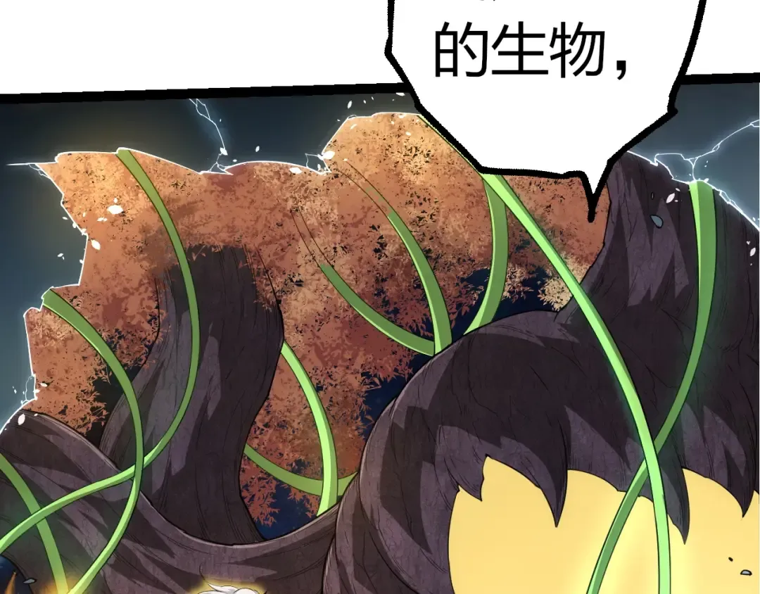 第304话 真身降临 第71页