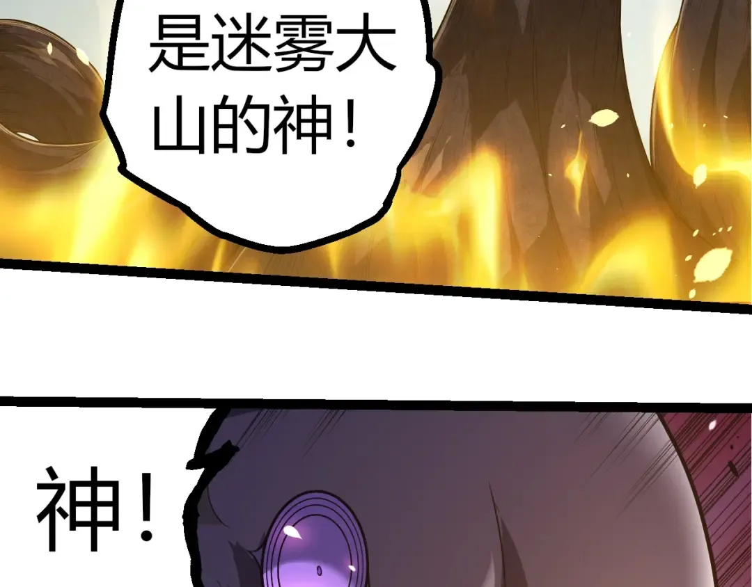 第304话 真身降临 第73页