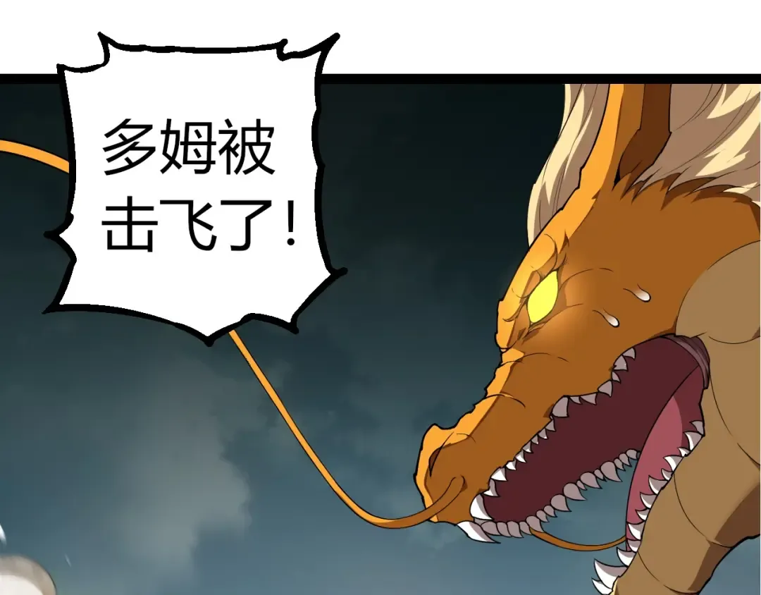 第304话 真身降临 第85页