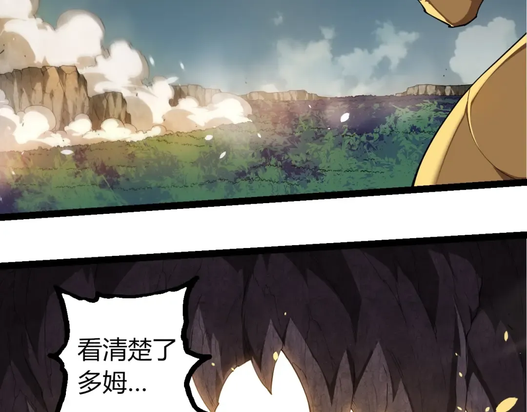 第304话 真身降临 第86页