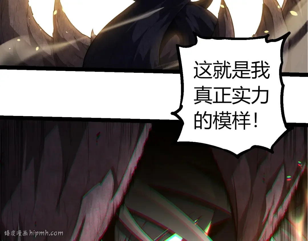 第304话 真身降临 第88页
