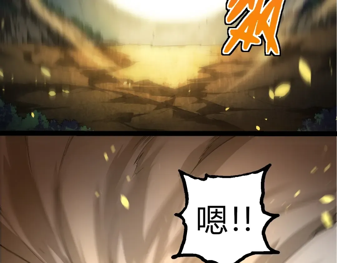 第304话 真身降临 第93页