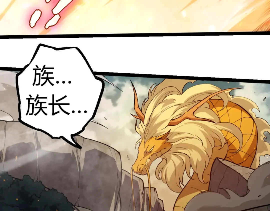 第305话 强大的实力 第100页