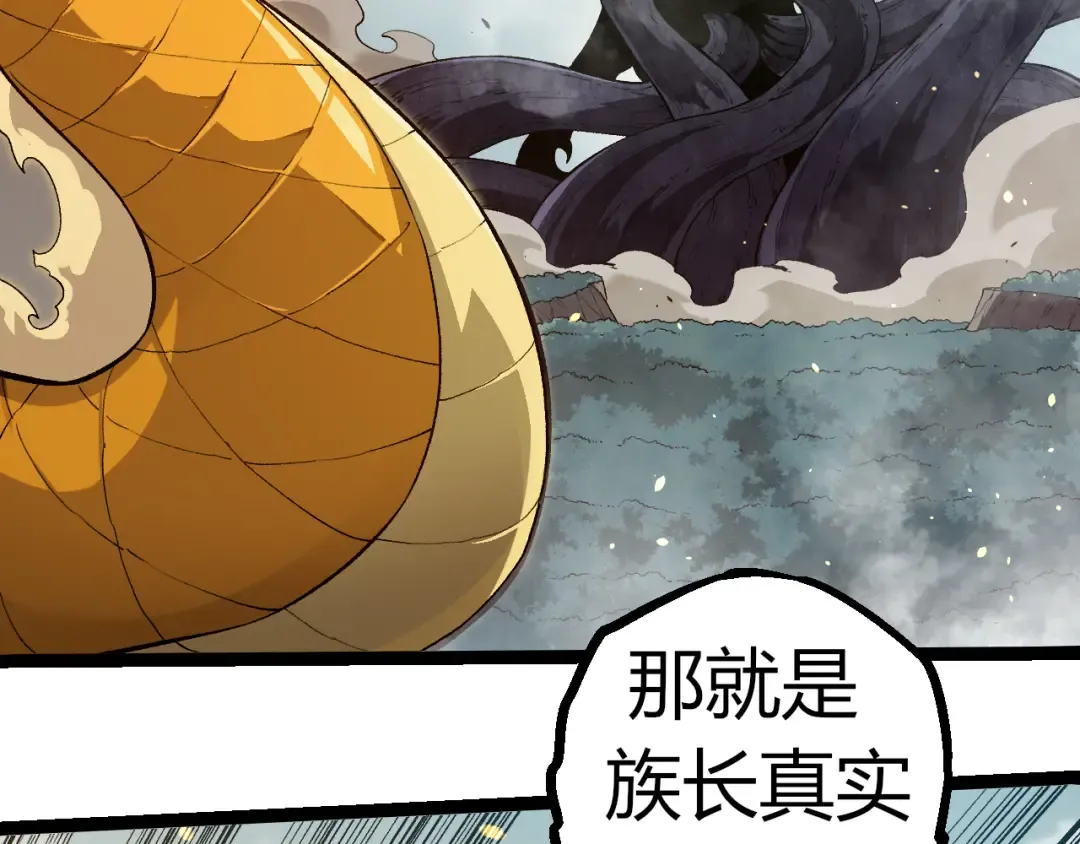 第305话 强大的实力 第26页