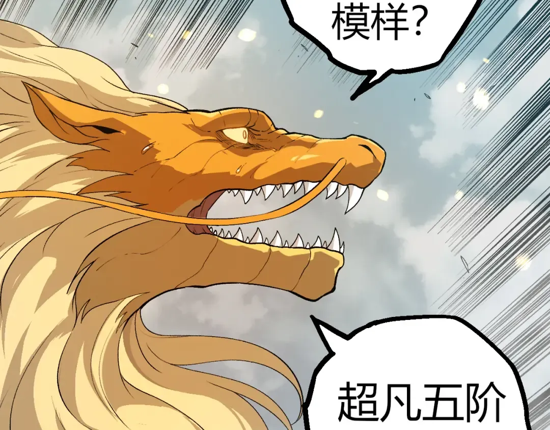 第305话 强大的实力 第27页