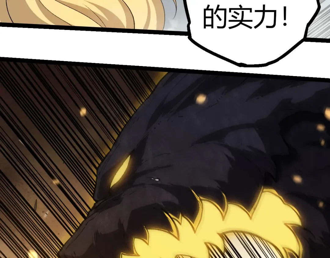 第305话 强大的实力 第28页