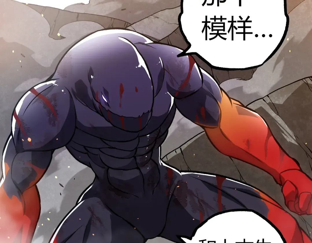 第305话 强大的实力 第30页