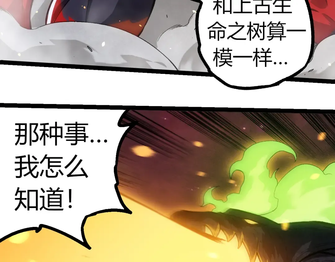 第305话 强大的实力 第31页
