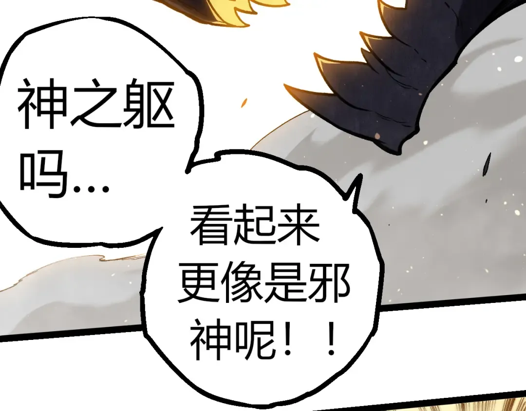 第305话 强大的实力 第51页