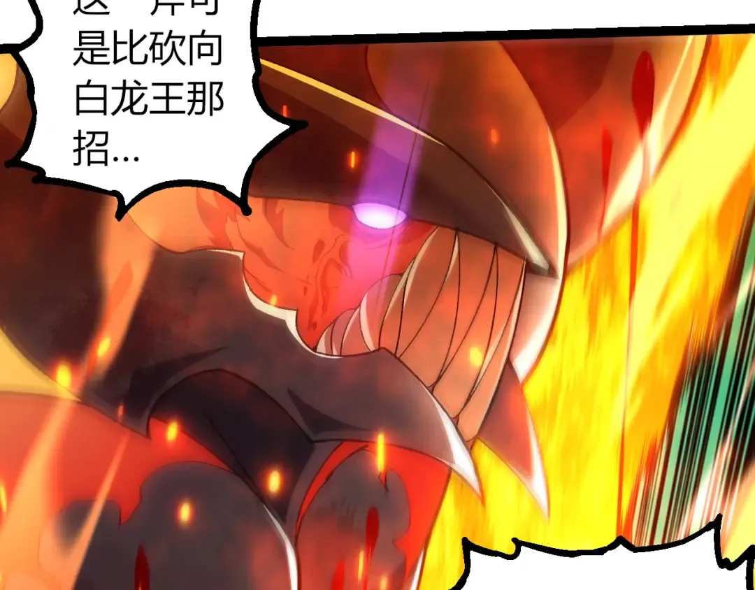 第305话 强大的实力 第87页