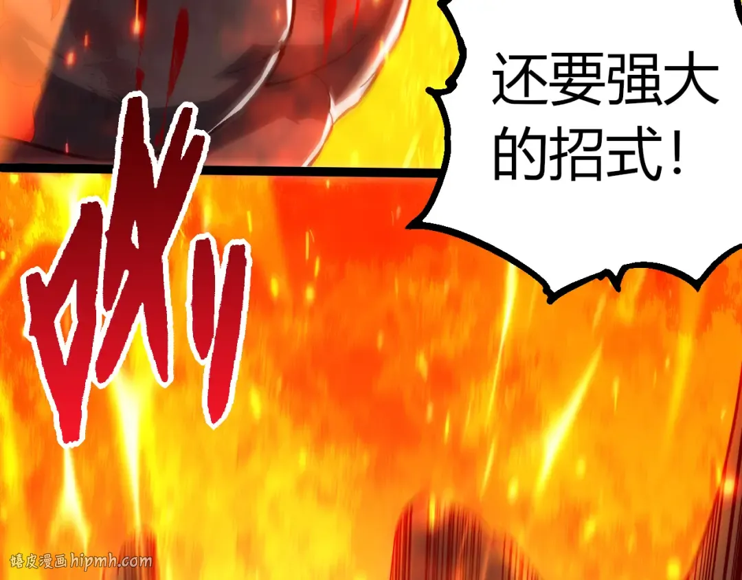 第305话 强大的实力 第88页