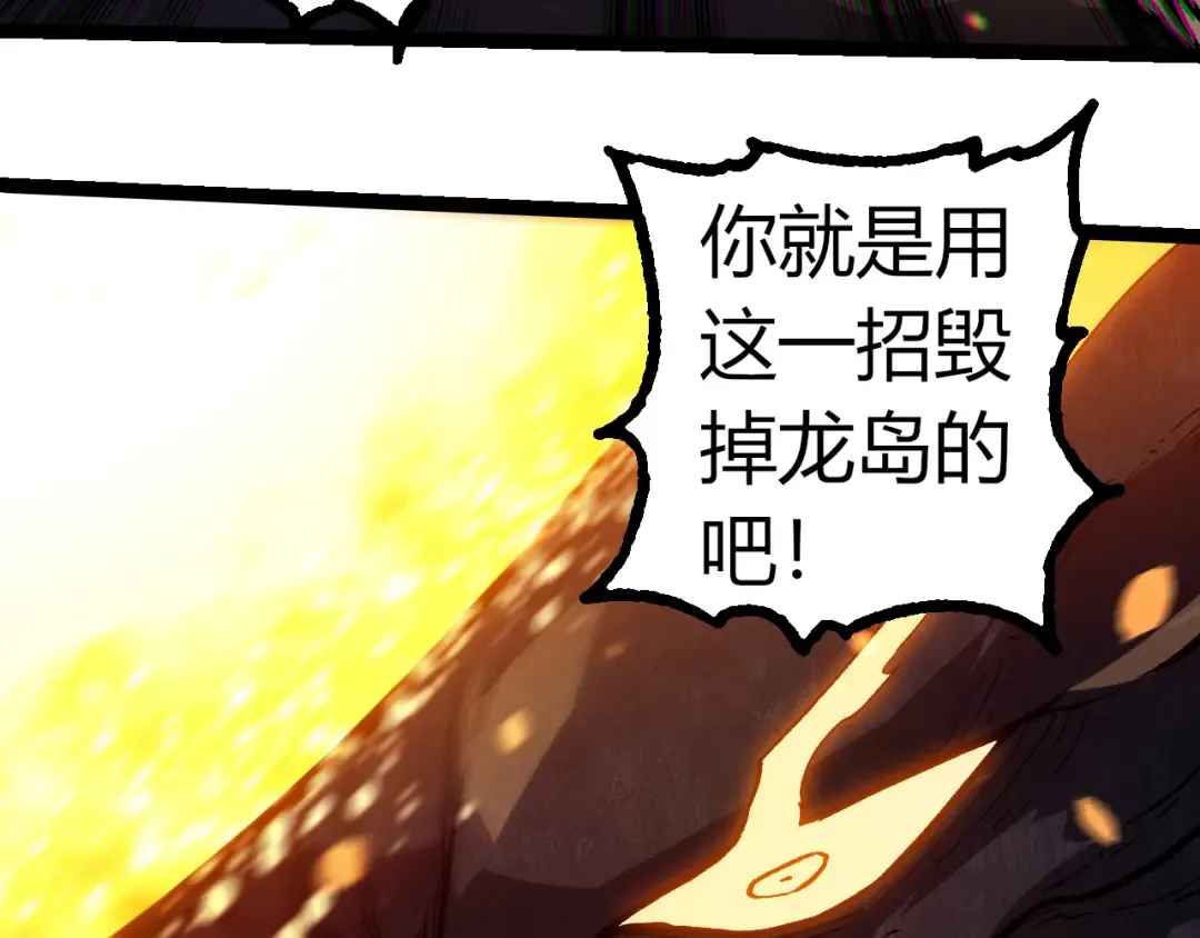 第306话 不会败的神 第18页