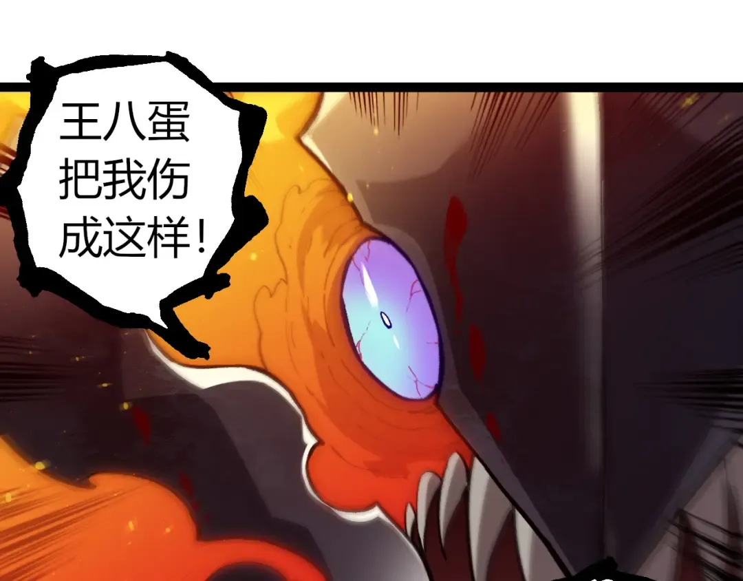 第306话 不会败的神 第25页
