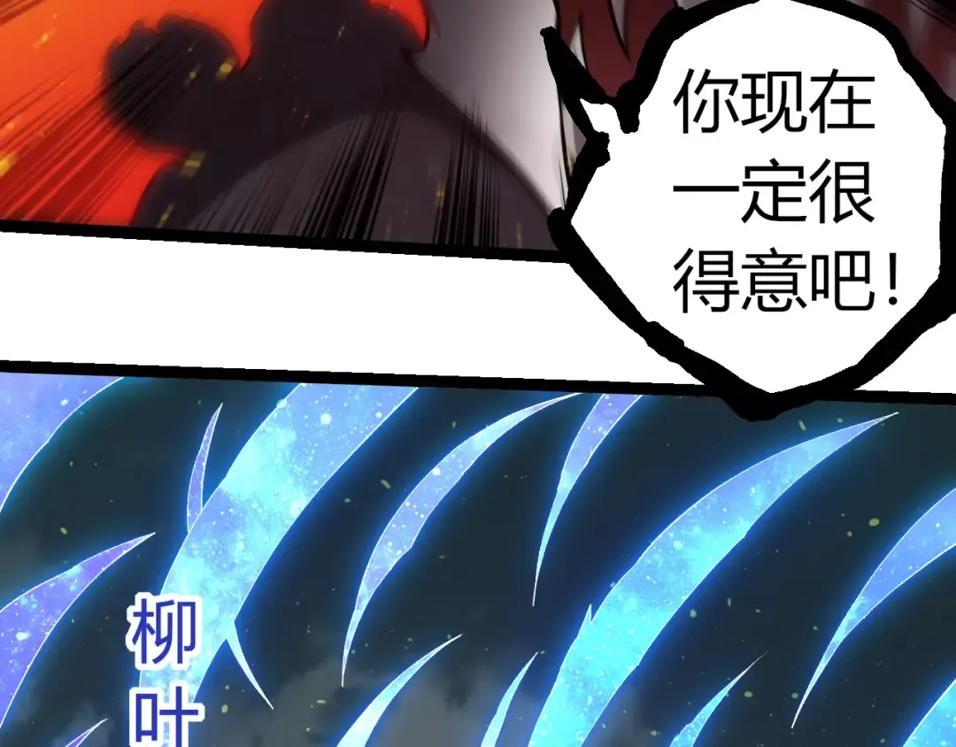 第306话 不会败的神 第26页