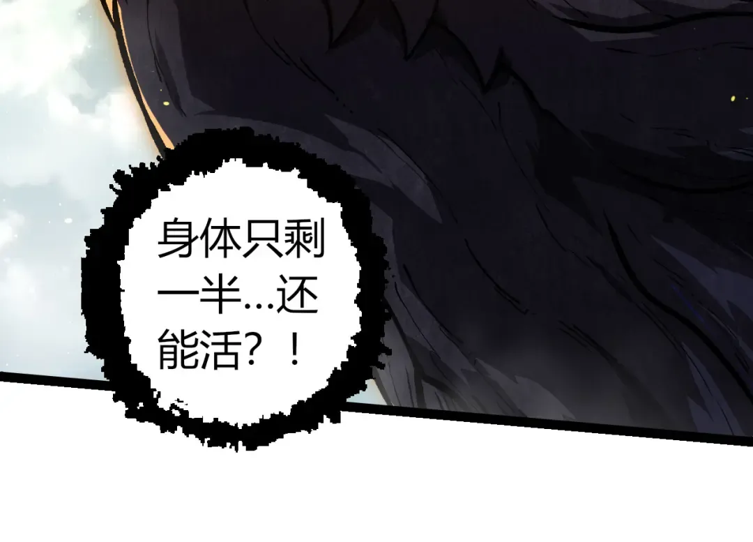 第306话 不会败的神 第44页