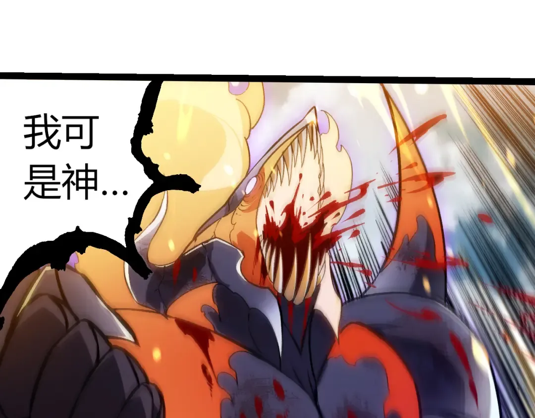 第306话 不会败的神 第45页
