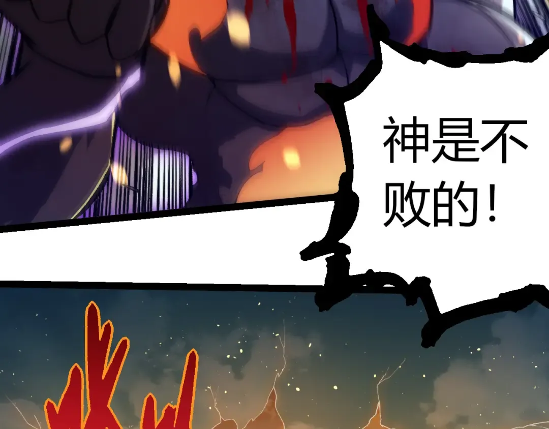 第306话 不会败的神 第46页
