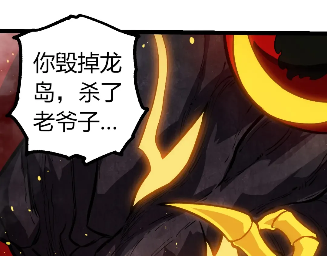 第306话 不会败的神 第55页