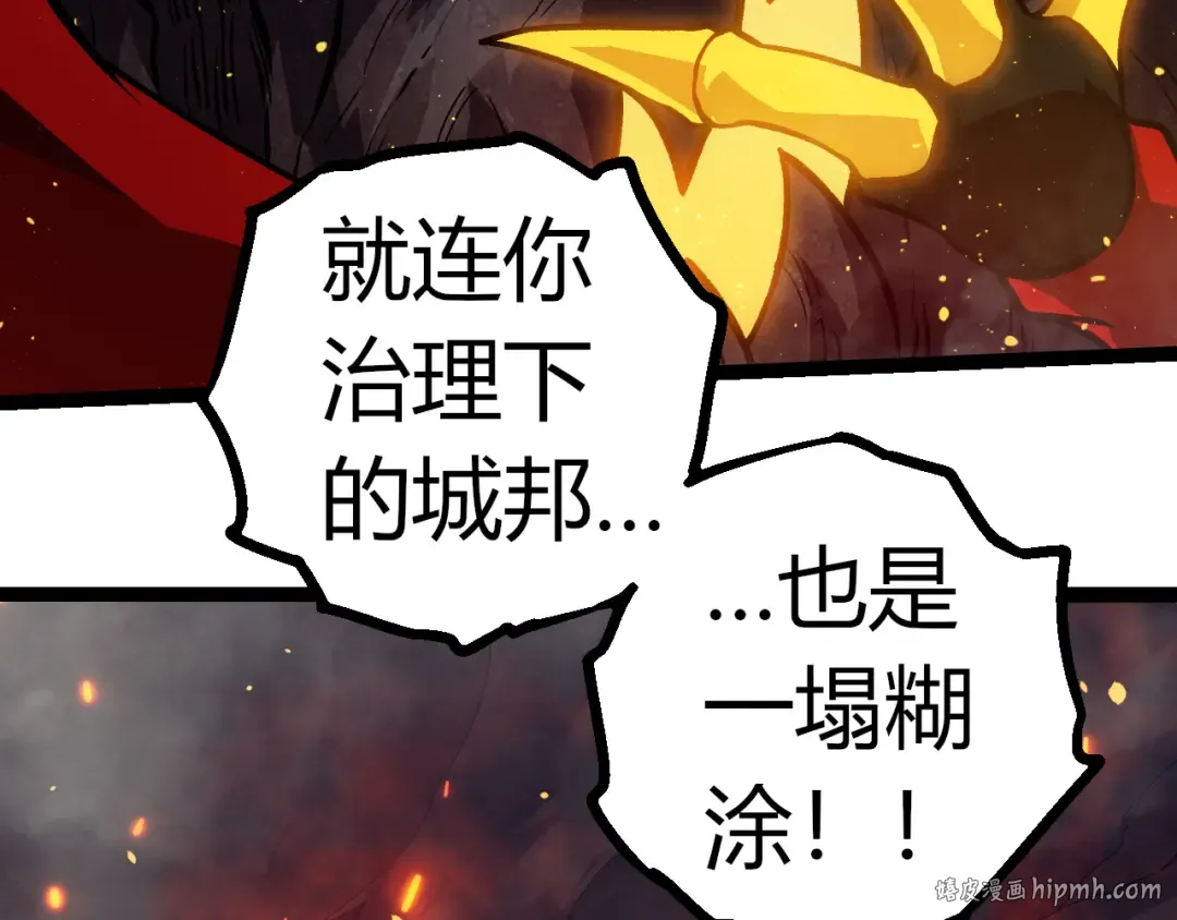 第306话 不会败的神 第56页