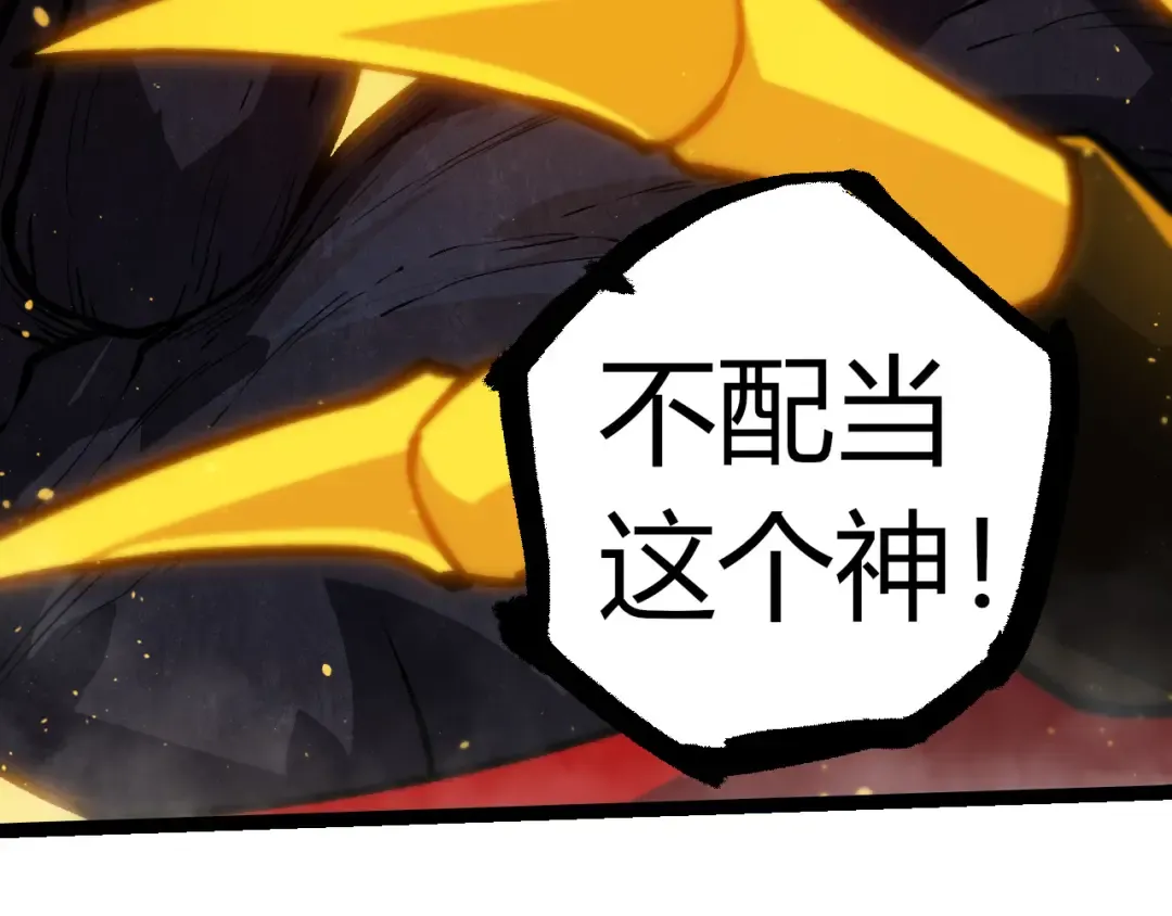 第306话 不会败的神 第59页
