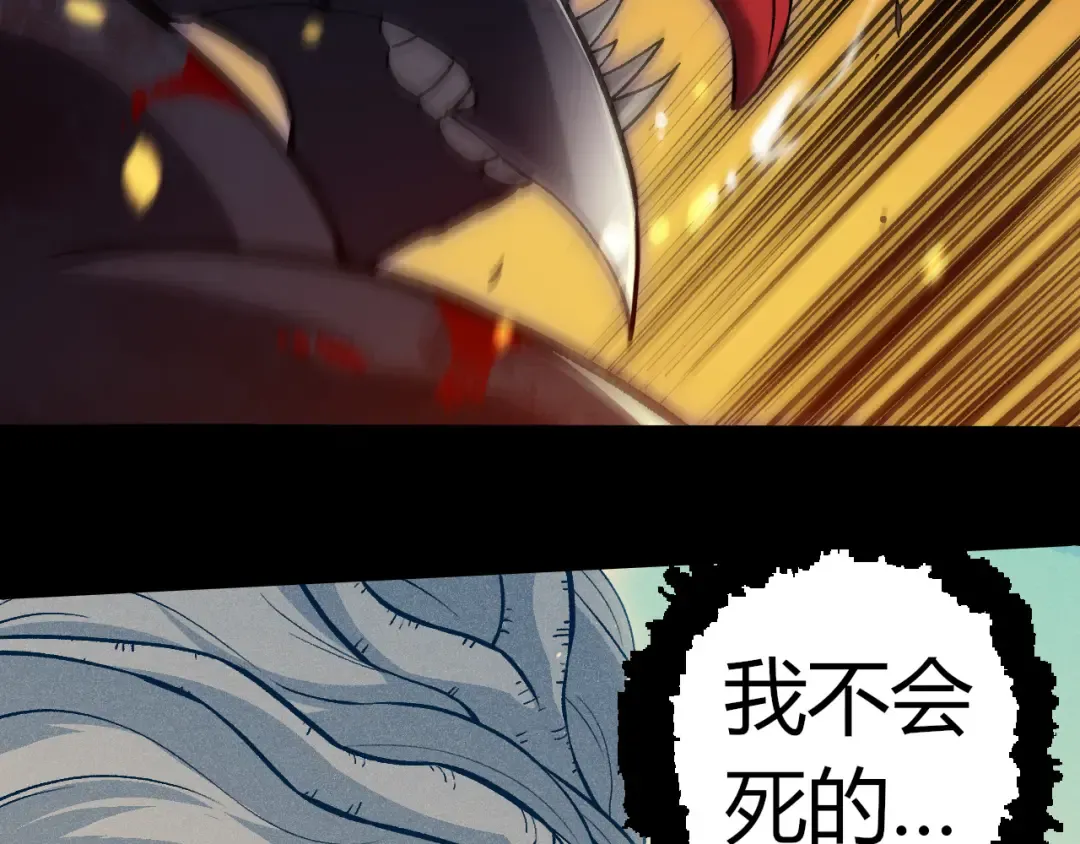 第306话 不会败的神 第61页