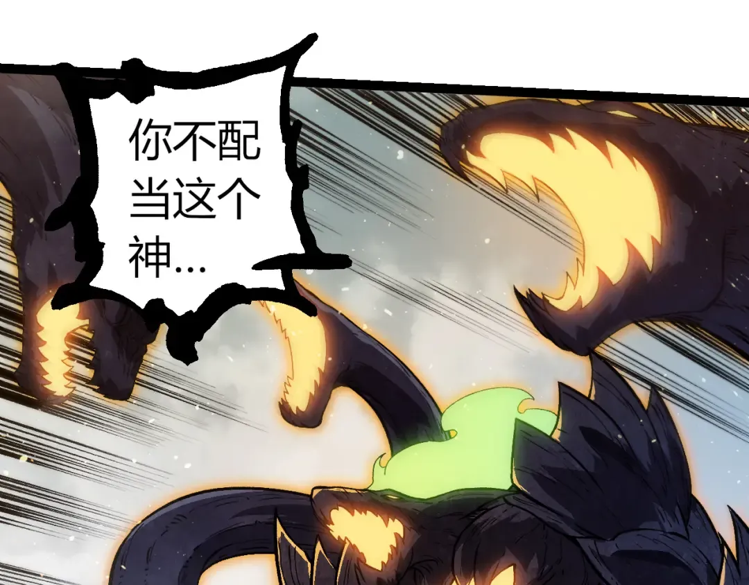 第306话 不会败的神 第75页