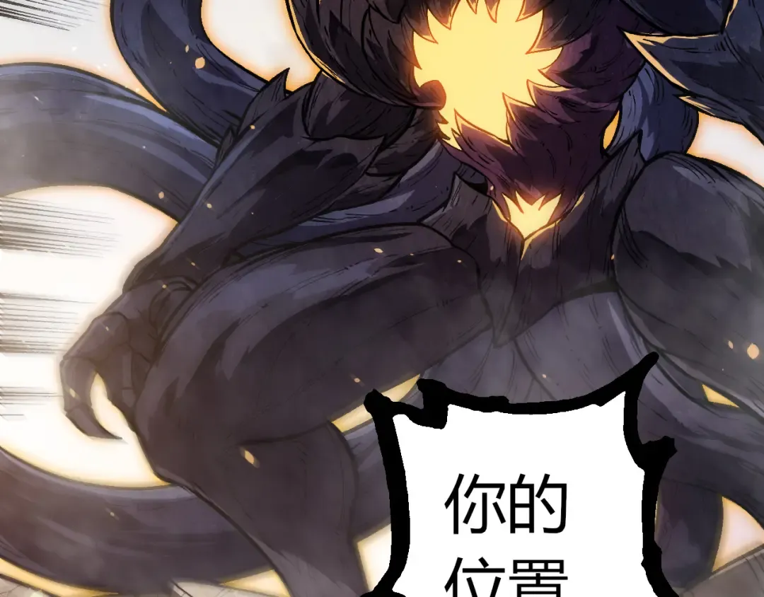 第306话 不会败的神 第76页
