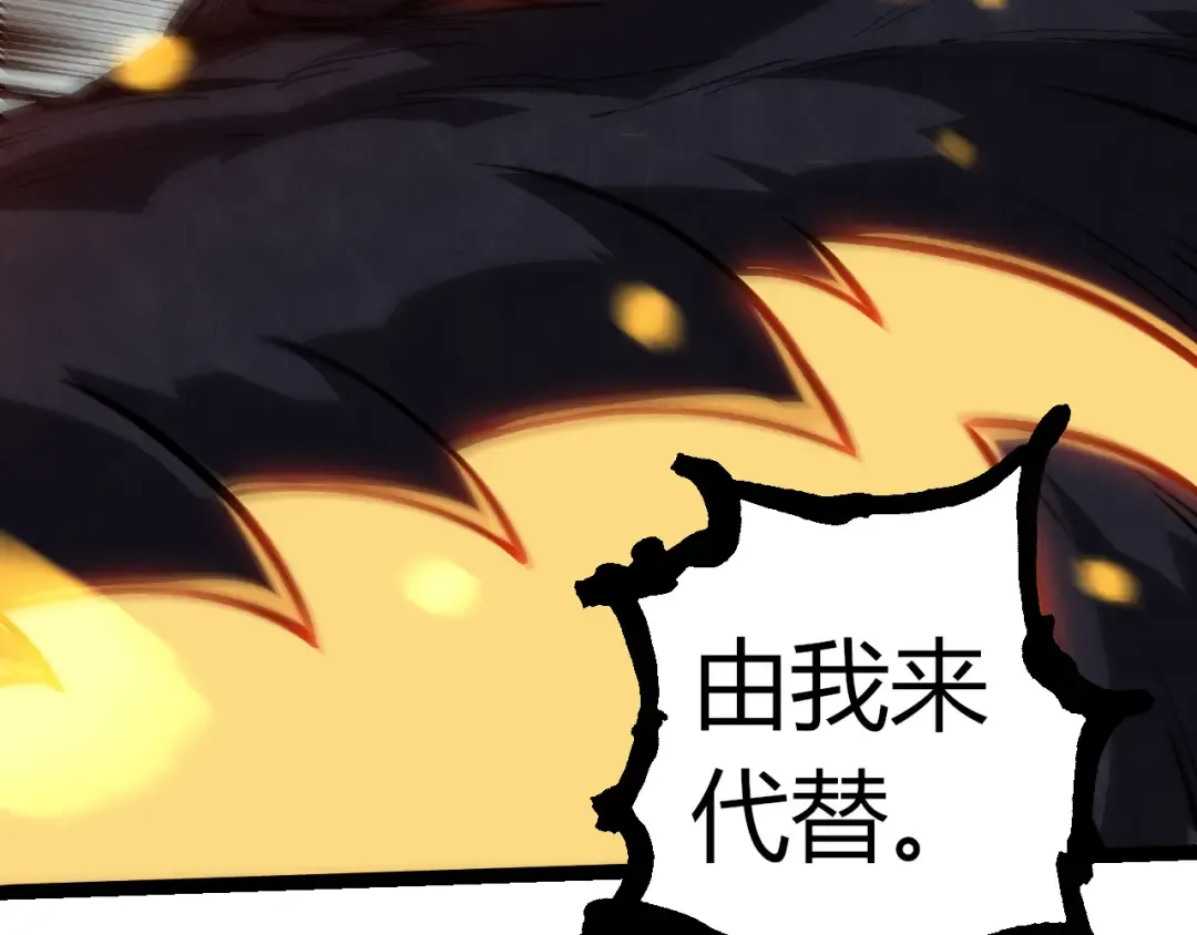 第306话 不会败的神 第78页