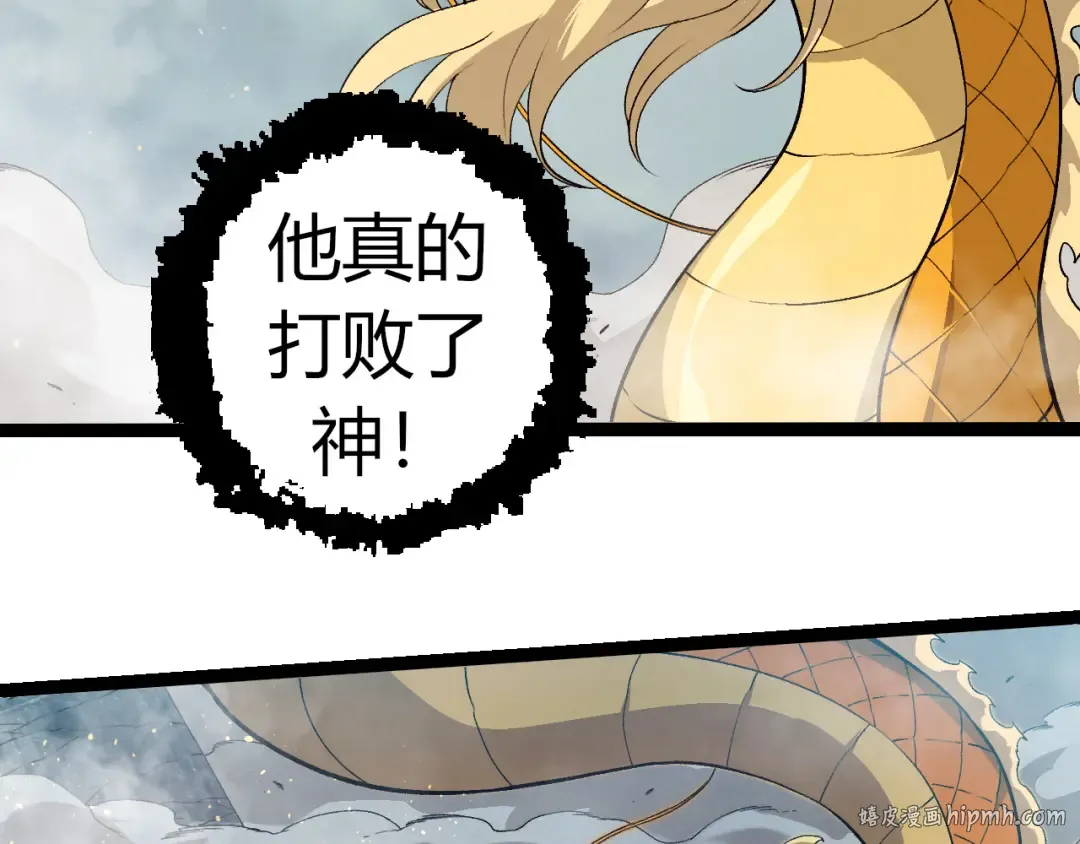 第306话 不会败的神 第96页