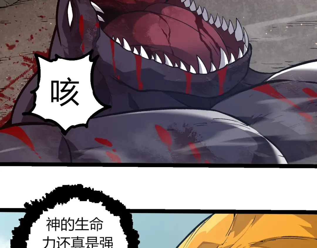 第306话 不会败的神 第99页