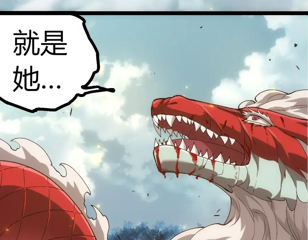 第307话 打败自然之神 第17页