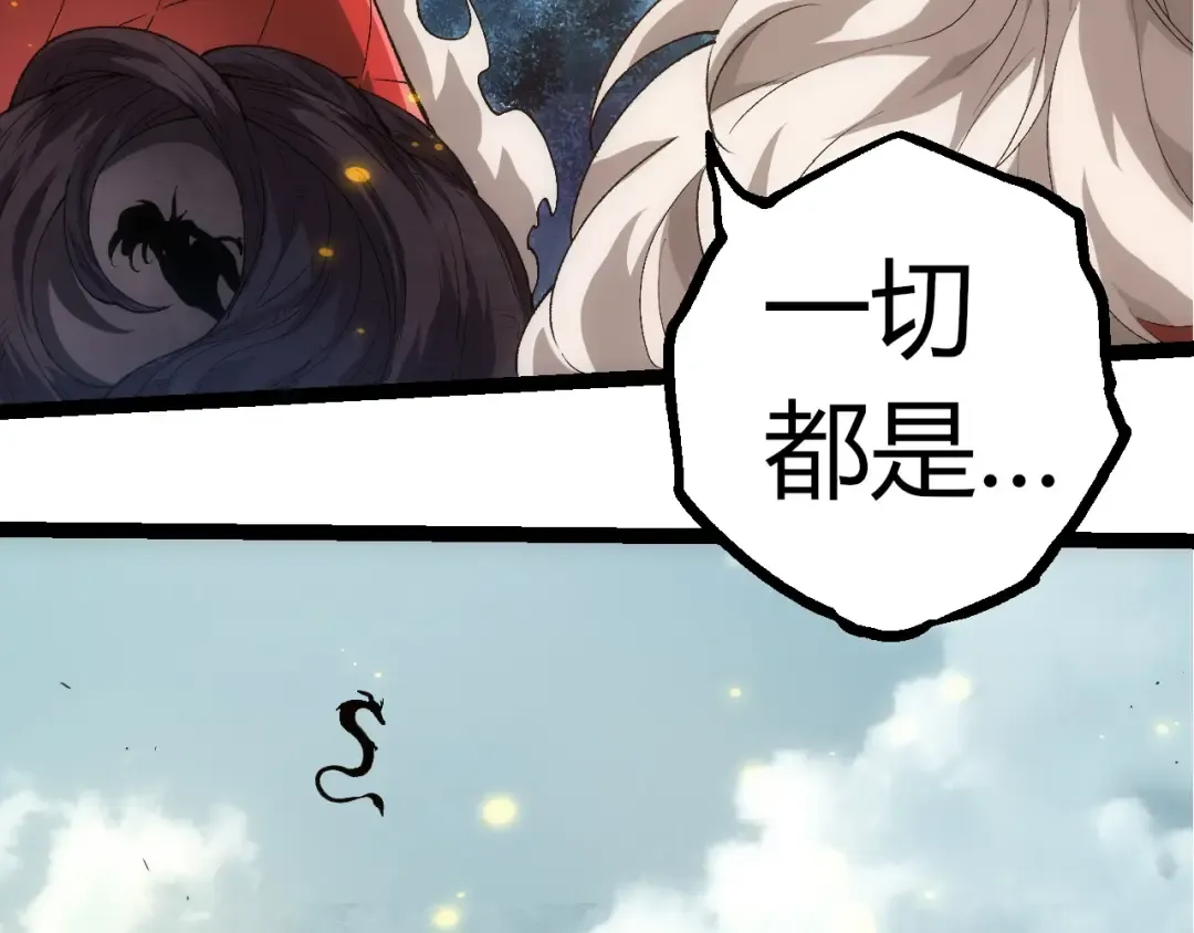 第307话 打败自然之神 第18页
