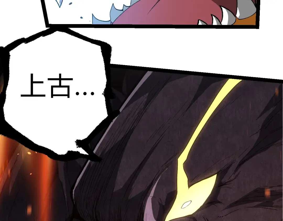 第307话 打败自然之神 第103页