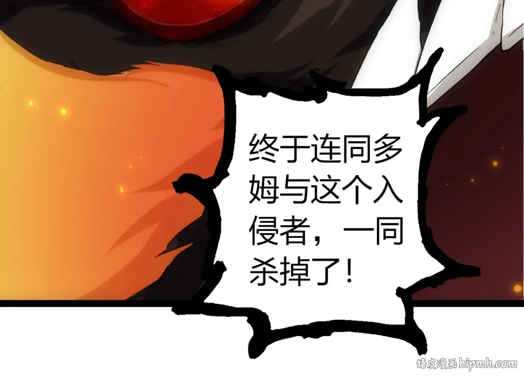 第307话 打败自然之神 第24页