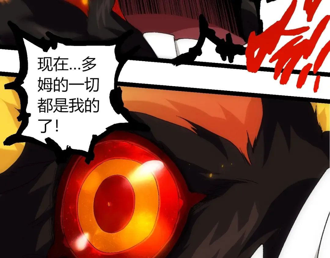 第307话 打败自然之神 第23页