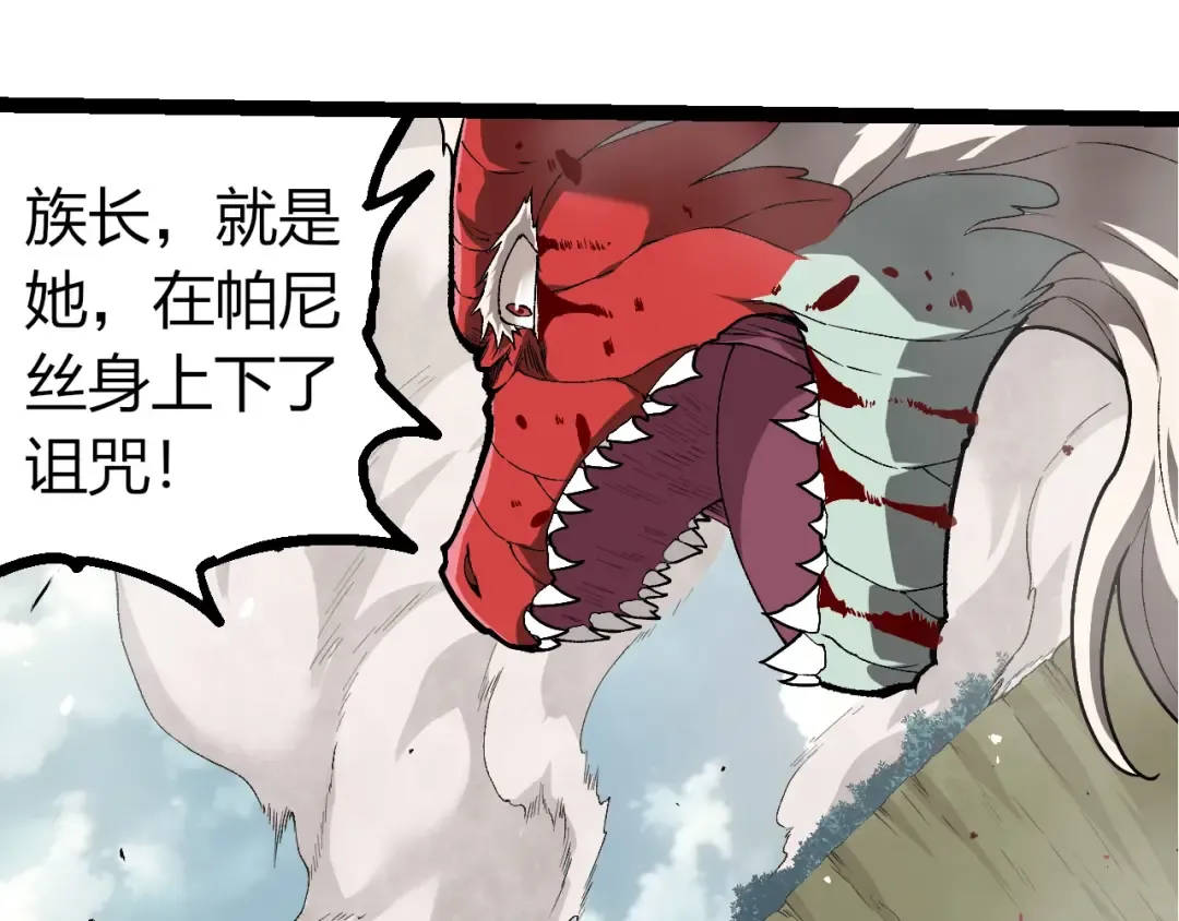 第307话 打败自然之神 第45页