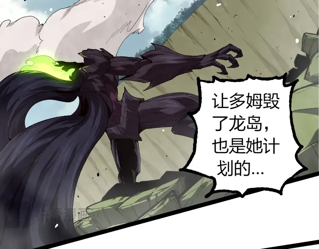 第307话 打败自然之神 第46页