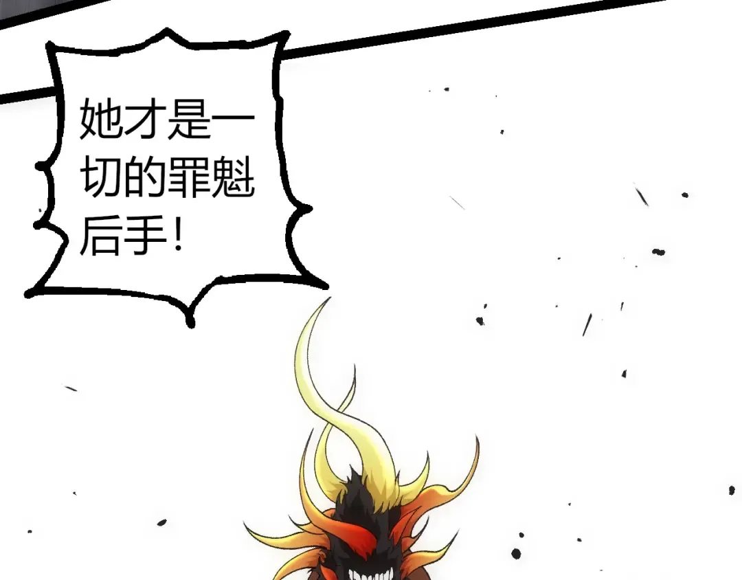 第307话 打败自然之神 第47页
